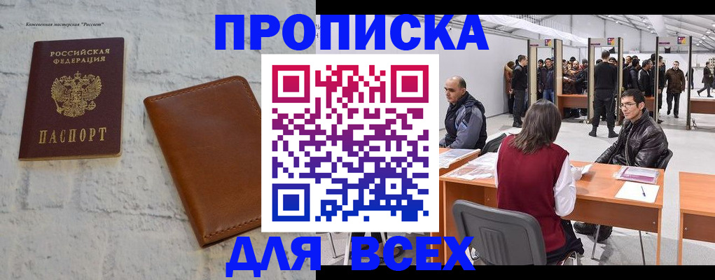 пропишу в квартире в Волгограде