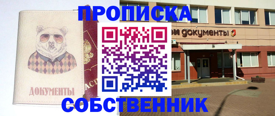 временная регистрация для всех в Волгограде