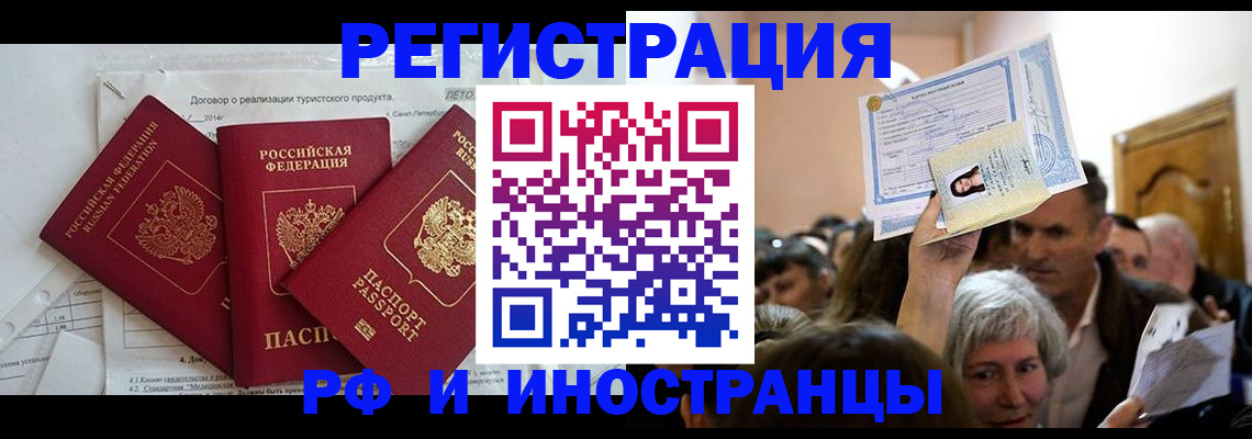 регистрация для дет. сада в Волгограде