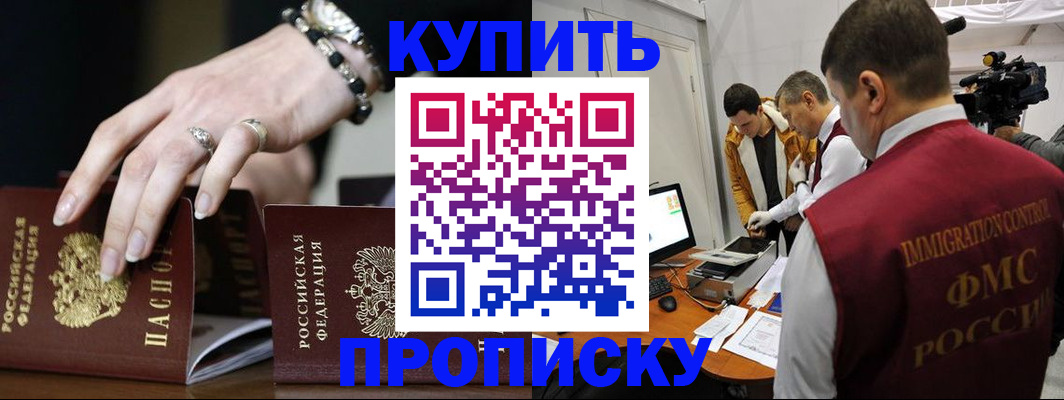 прописка иностранных граждан в Волгограде