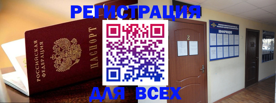 прописка гарантия в Волгограде