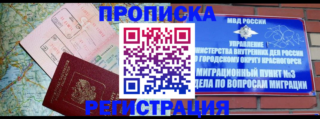 регистрация для школы в Волгограде