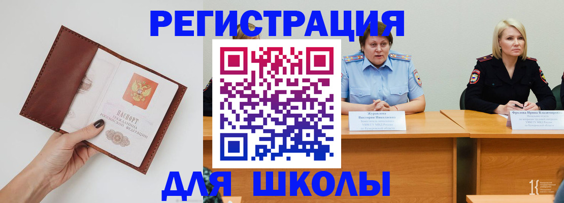 временная регистрация 2025 в Волгограде