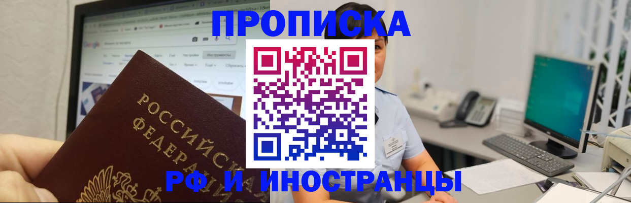 прописка для кредита в Волгограде