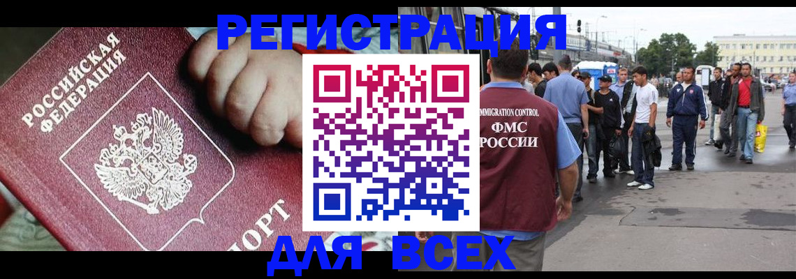 прописка гарантия в Волгограде