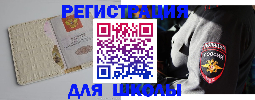 прописка регистрация в Волгограде