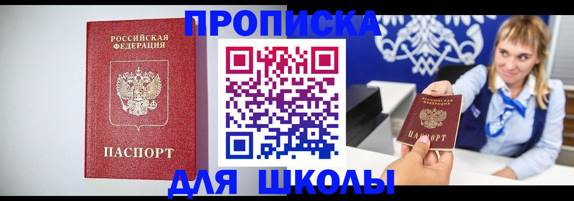 временная регистрация собственник в Волгограде